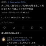 レス18番の画像1