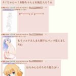 レス1番の画像3