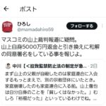 レス19番の画像4