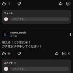 レス33番の画像1