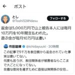 レス19番の画像1