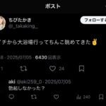 レス1番の画像3