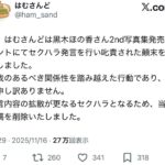 レス16番の画像1