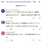 レス1番の画像5