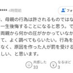 レス1番の画像2