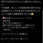 レス30番の画像1