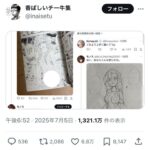 レス1番の画像1