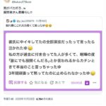 レス10番の画像8