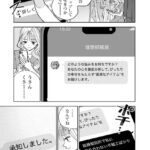 レス8番の画像1