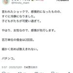 レス2番の画像1