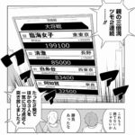 レス2番の画像1