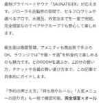 レス2番の画像2