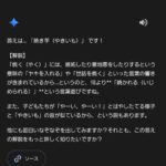 レス79番の画像1