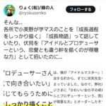 レス18番の画像1