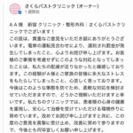 レス2番の画像2