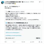 レス1番の画像4