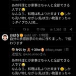 レス6番の画像2