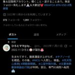 レス29番の画像1