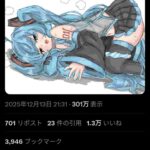 レス1番の画像1