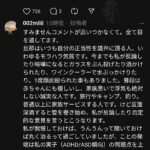 レス2番の画像1