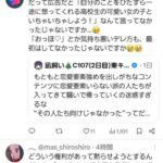 レス6番の画像3