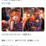 レス18番の画像1