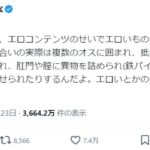 レス16番の画像1