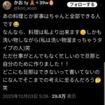 レス6番の画像1