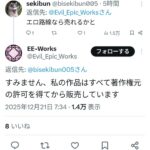 レス76番の画像1