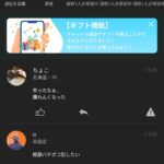 レス58番の画像1