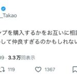 レス36番の画像1