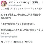 レス87番の画像1