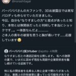 レス47番の画像1