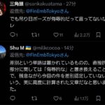 レス34番の画像1