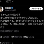 レス31番の画像1