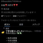 レス3番の画像1