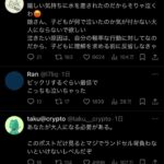 レス10番の画像1