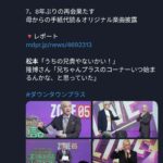 レス14番の画像1