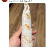 レス89番の画像6