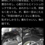 レス20番の画像2