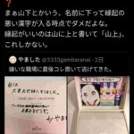 レス23番の画像1