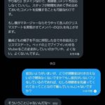 レス1番の画像4