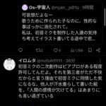 レス1番の画像5