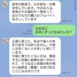 レス1番の画像6