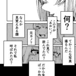 レス18番の画像6