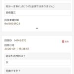 レス35番の画像1