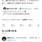 レス4番の画像2