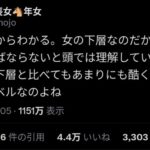 レス1番の画像1