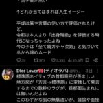 レス23番の画像2