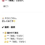 レス11番の画像6